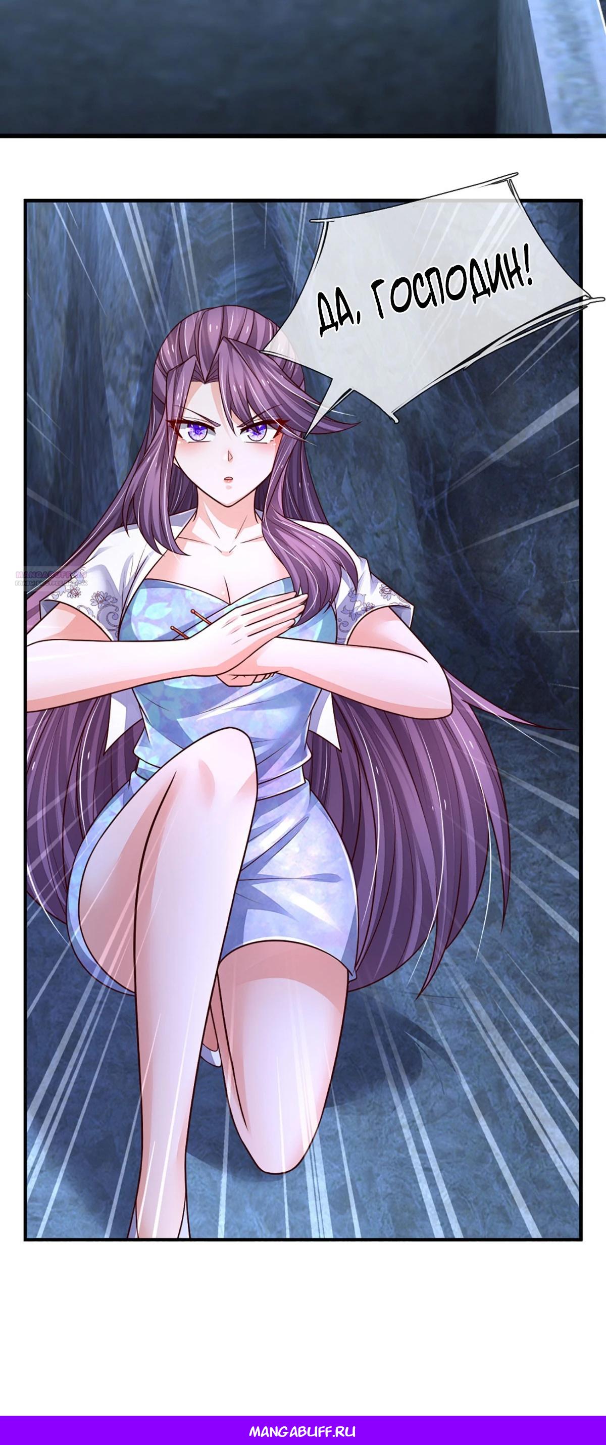 Манга Культивация 100 000 слоев - Глава 244 Страница 20