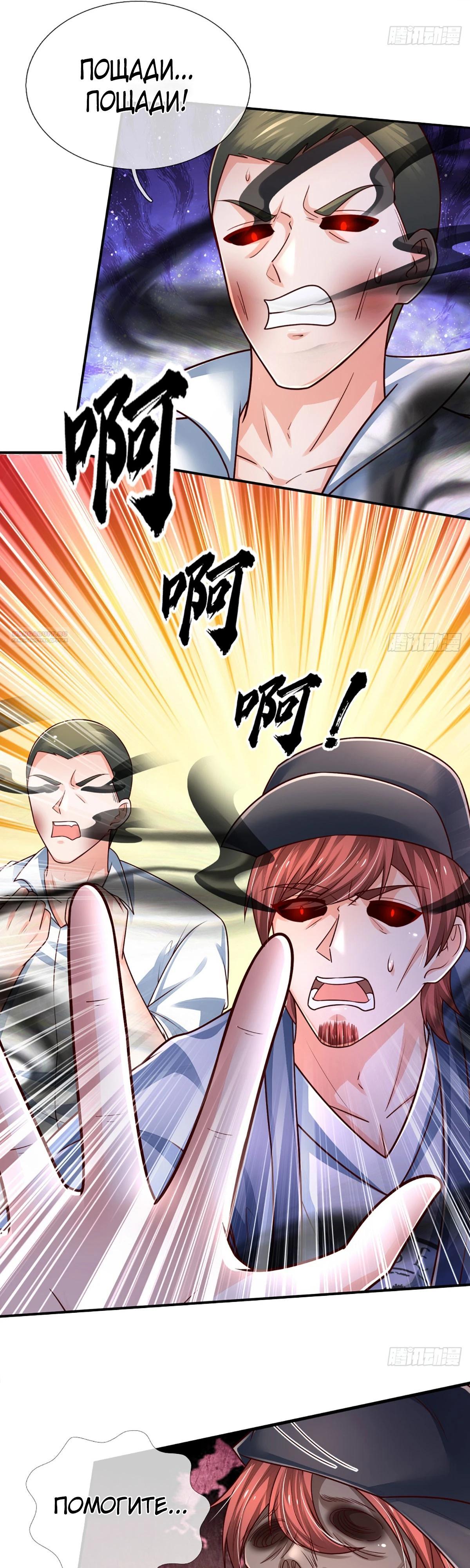 Манга Культивация 100 000 слоев - Глава 244 Страница 10