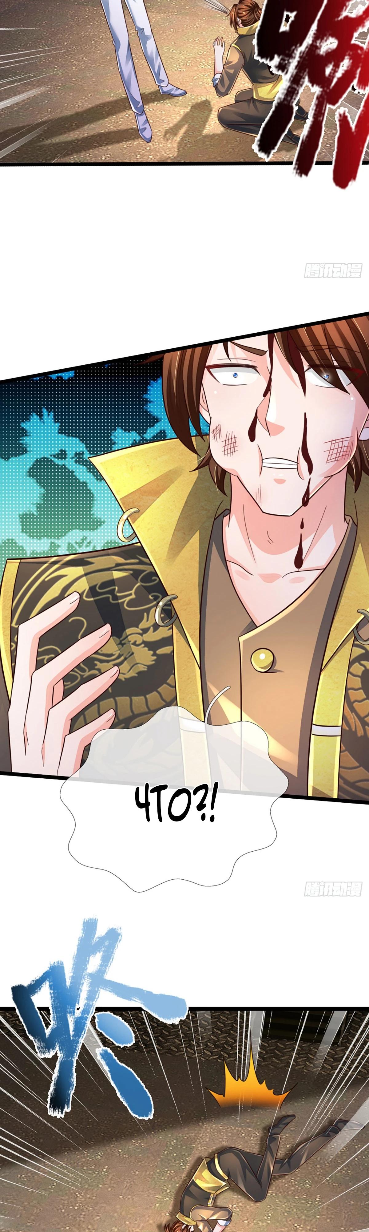 Манга Культивация 100 000 слоев - Глава 243 Страница 16