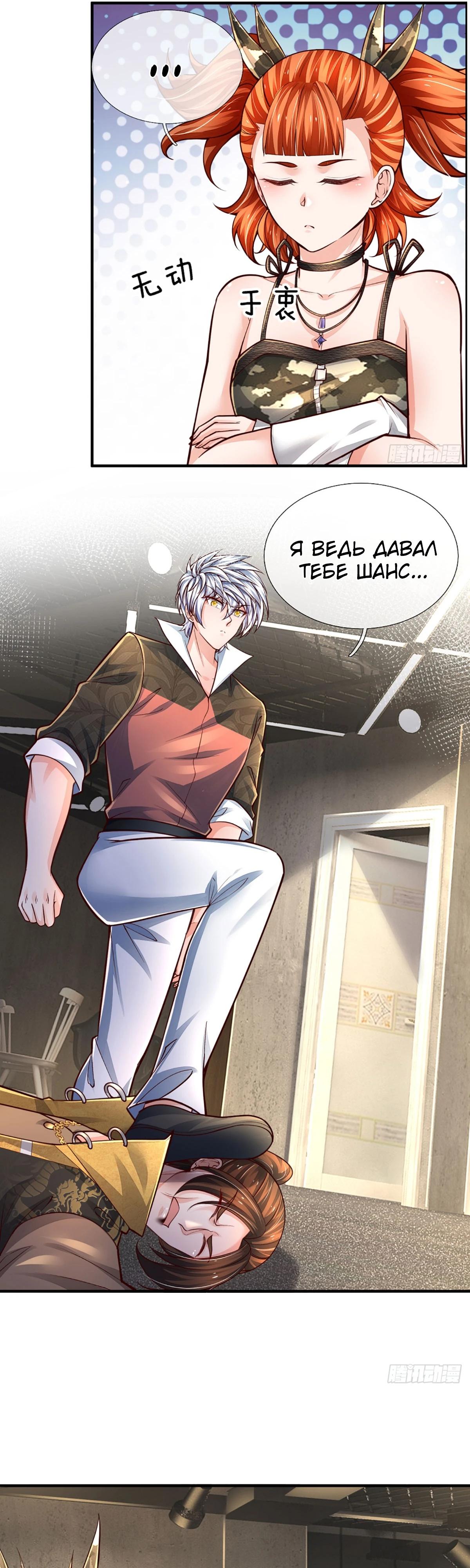 Манга Культивация 100 000 слоев - Глава 243 Страница 5