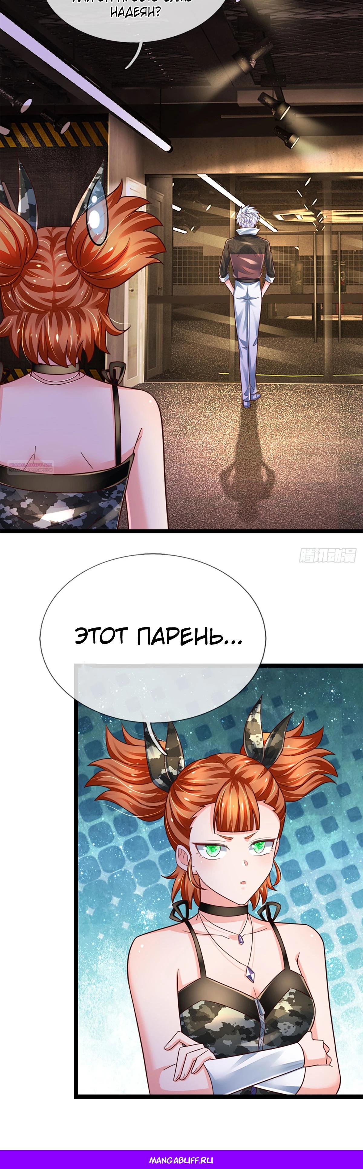 Манга Культивация 100 000 слоев - Глава 243 Страница 20