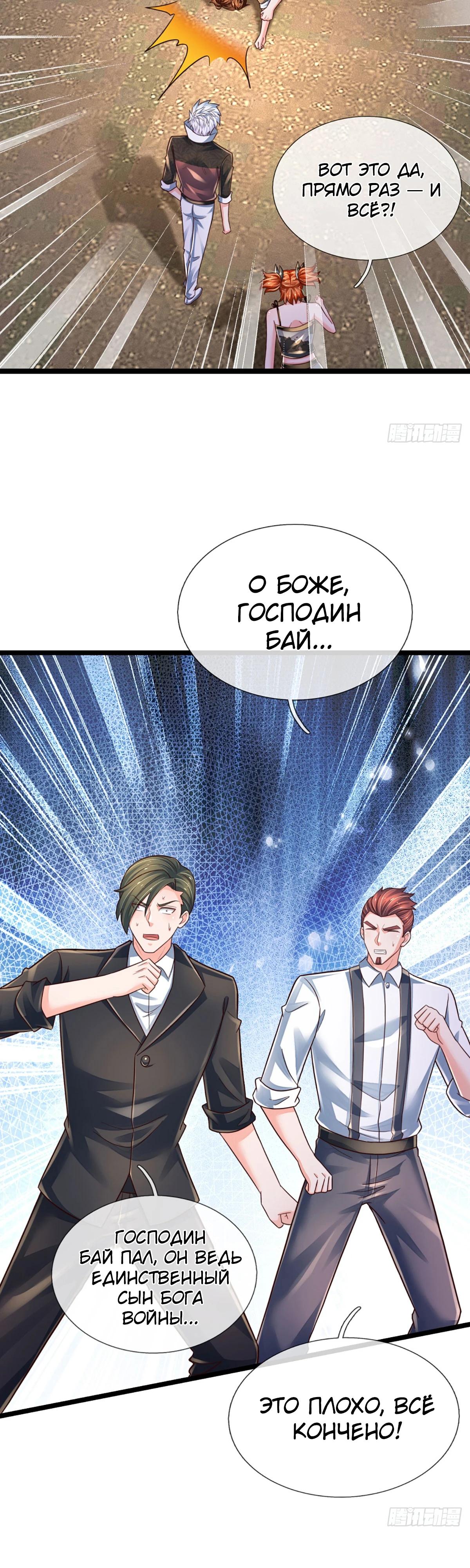 Манга Культивация 100 000 слоев - Глава 243 Страница 17