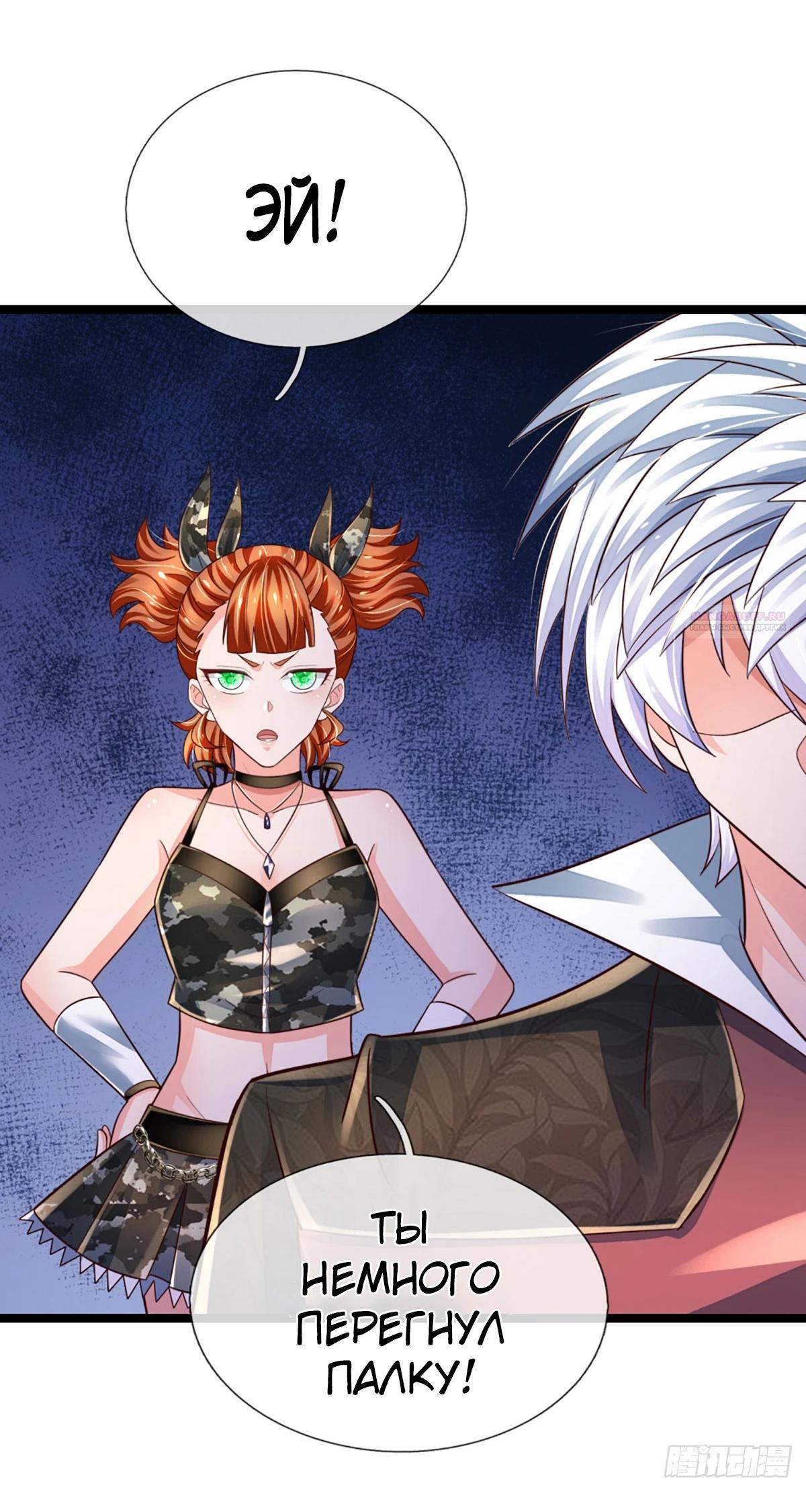 Манга Культивация 100 000 слоев - Глава 243 Страница 18