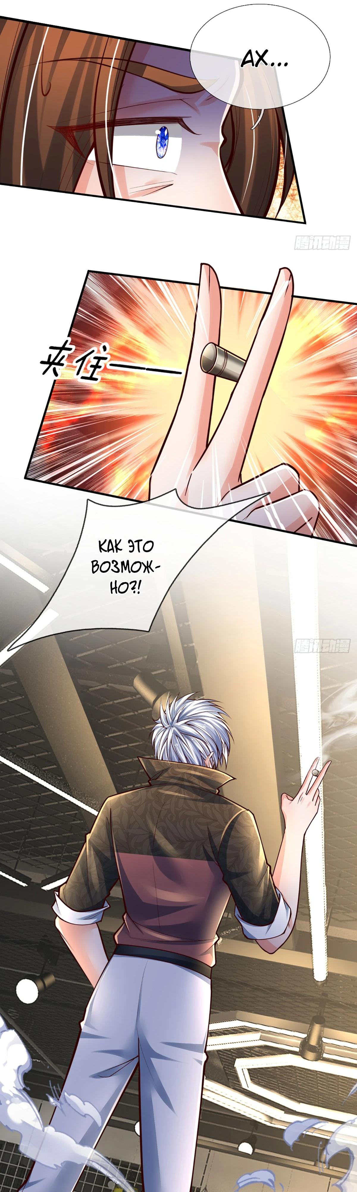 Манга Культивация 100 000 слоев - Глава 243 Страница 11