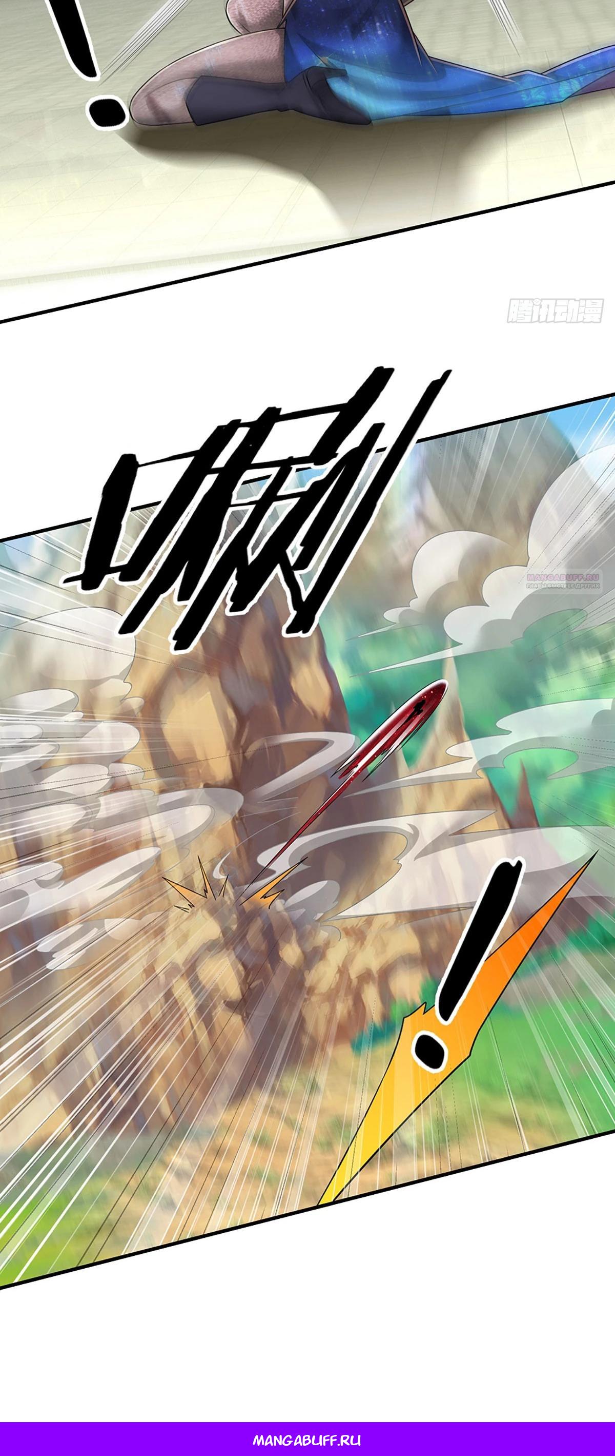 Манга Культивация 100 000 слоев - Глава 260 Страница 22