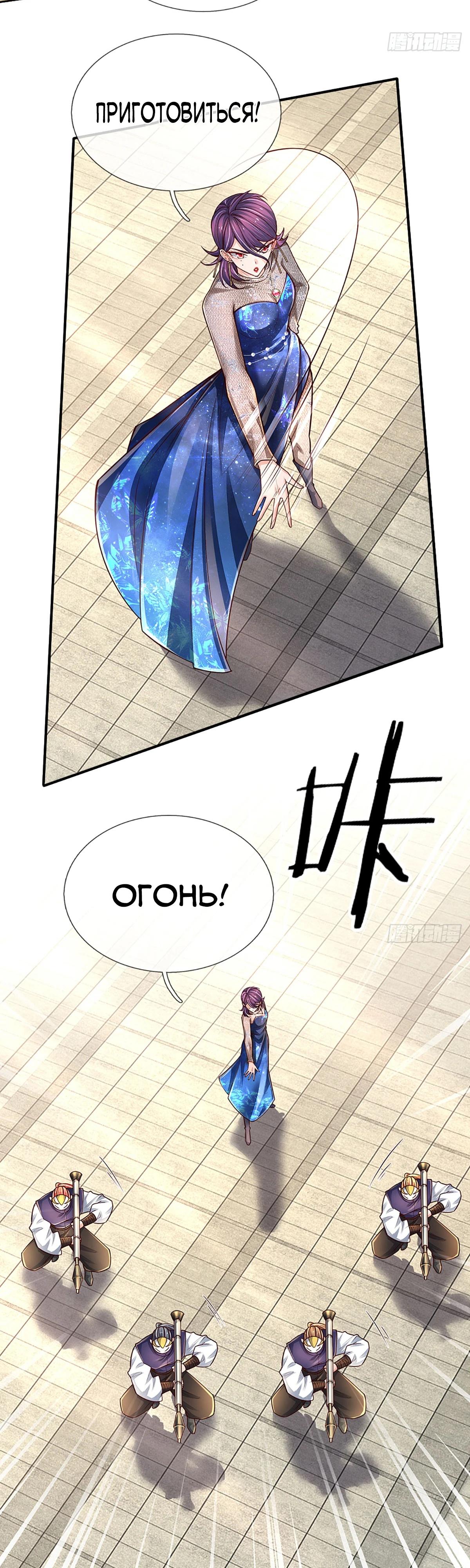 Манга Культивация 100 000 слоев - Глава 259 Страница 13