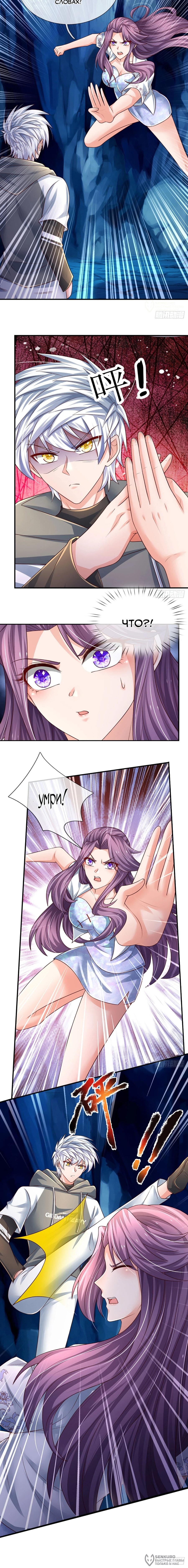 Манга Культивация 100 000 слоев - Глава 277 Страница 8