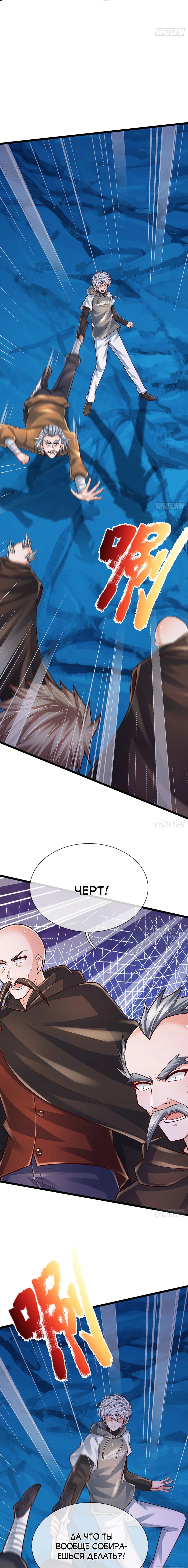 Манга Культивация 100 000 слоев - Глава 276 Страница 2