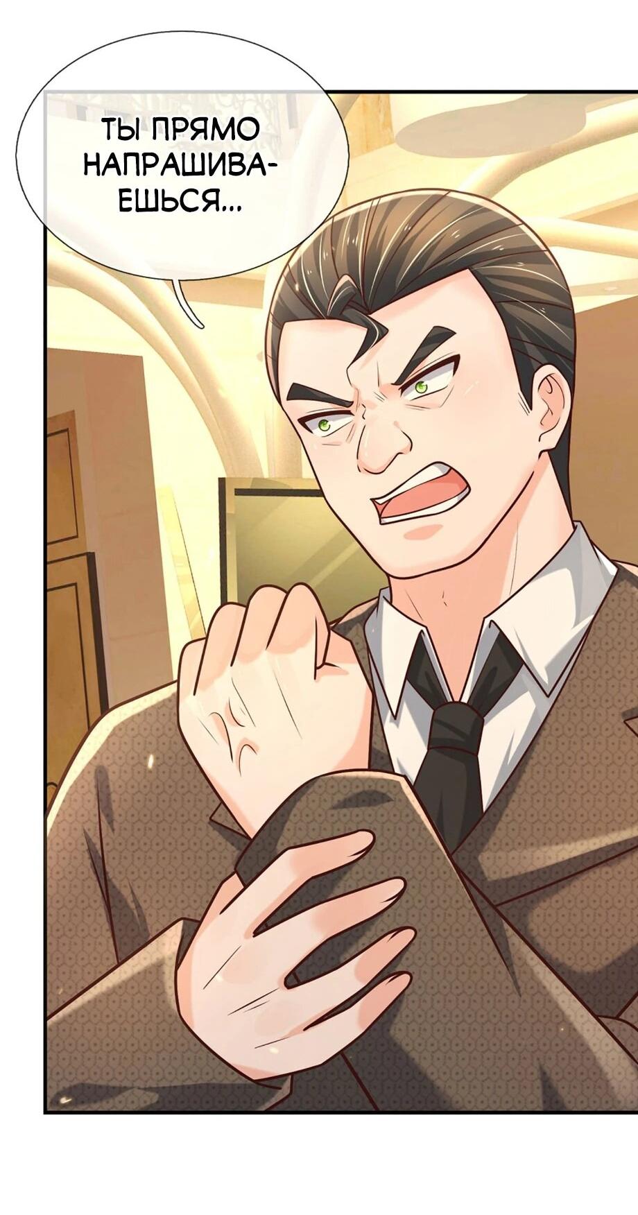 Манга Культивация 100 000 слоев - Глава 287 Страница 20