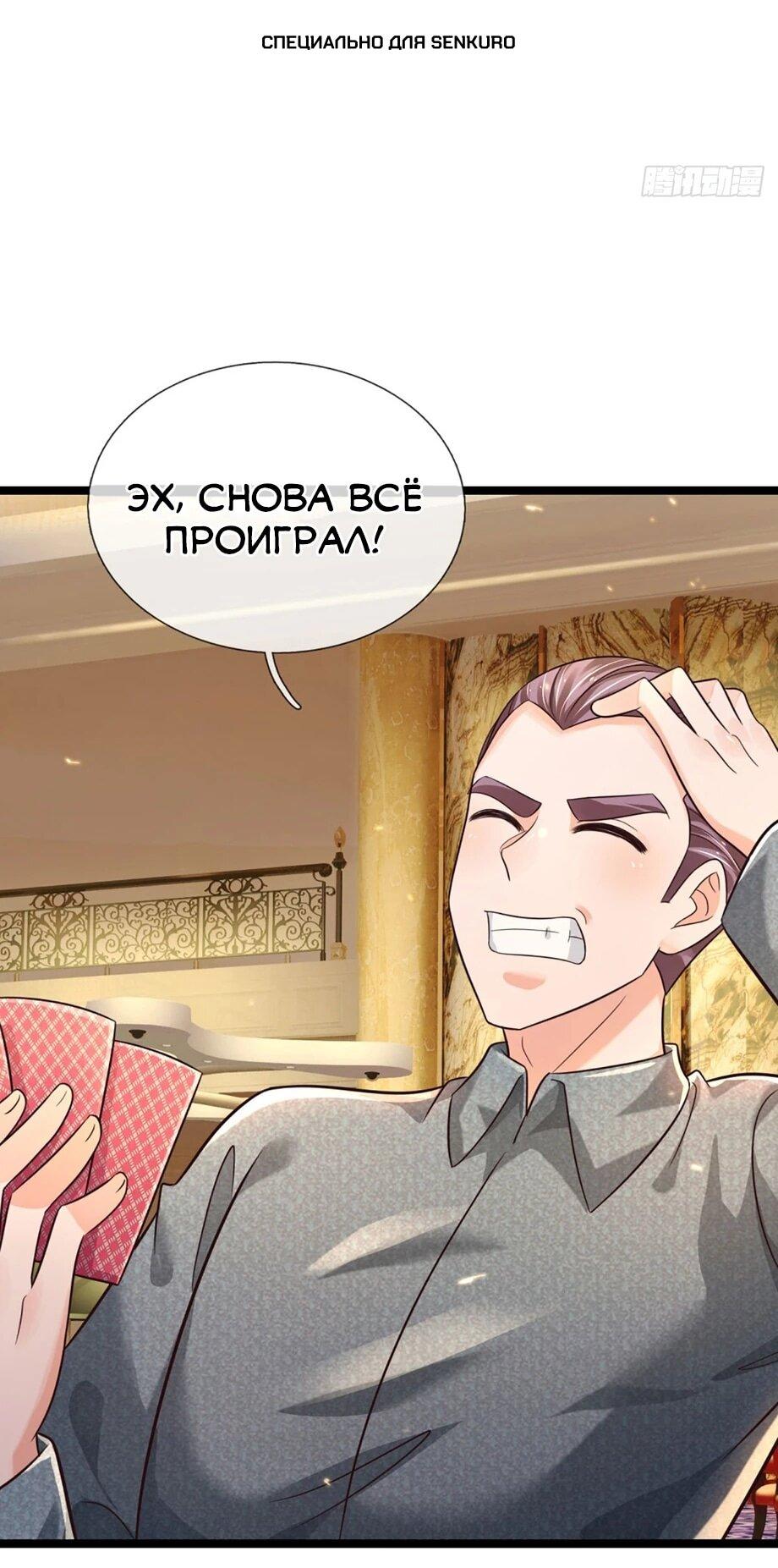 Манга Культивация 100 000 слоев - Глава 287 Страница 1