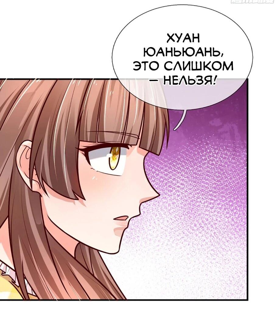 Манга Культивация 100 000 слоев - Глава 287 Страница 9