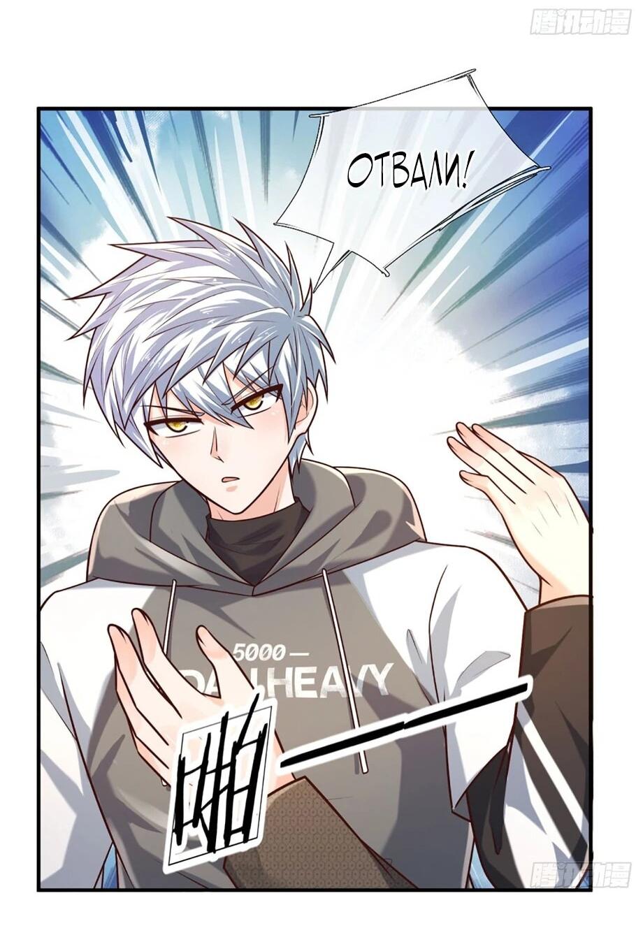 Манга Культивация 100 000 слоев - Глава 287 Страница 19