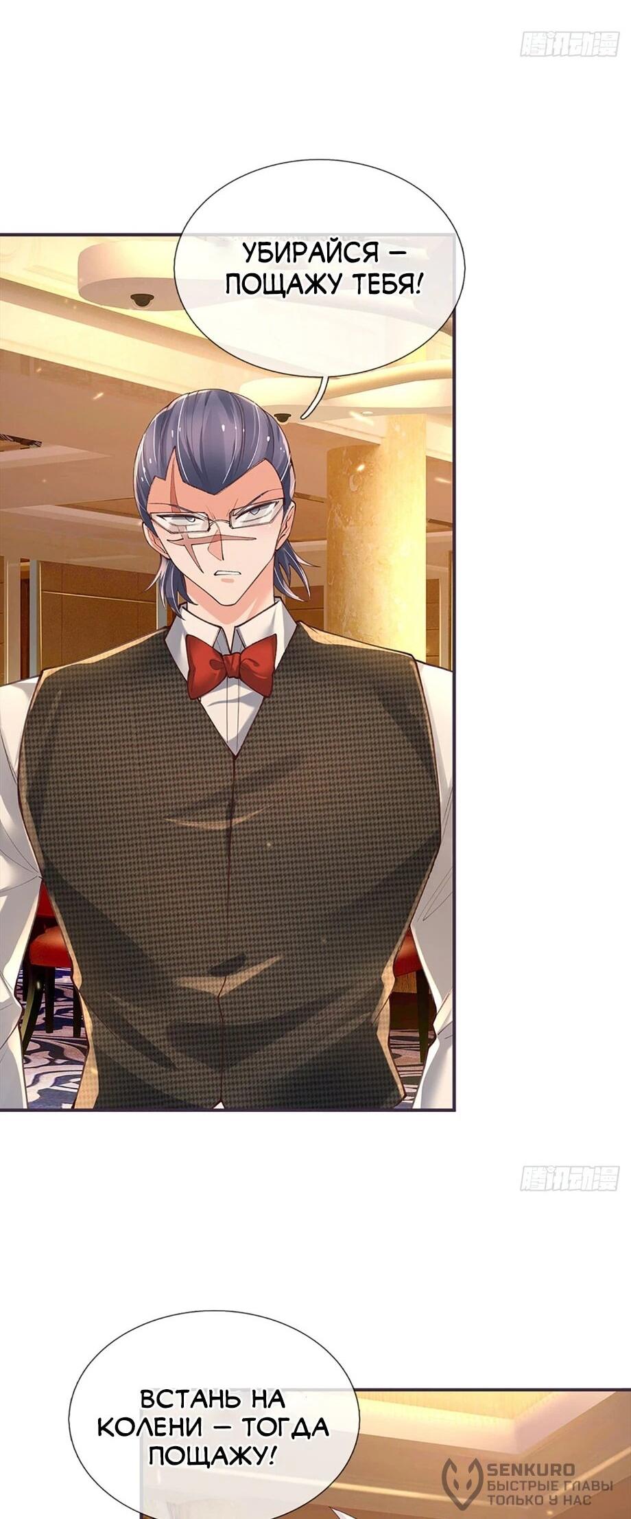 Манга Культивация 100 000 слоев - Глава 287 Страница 22