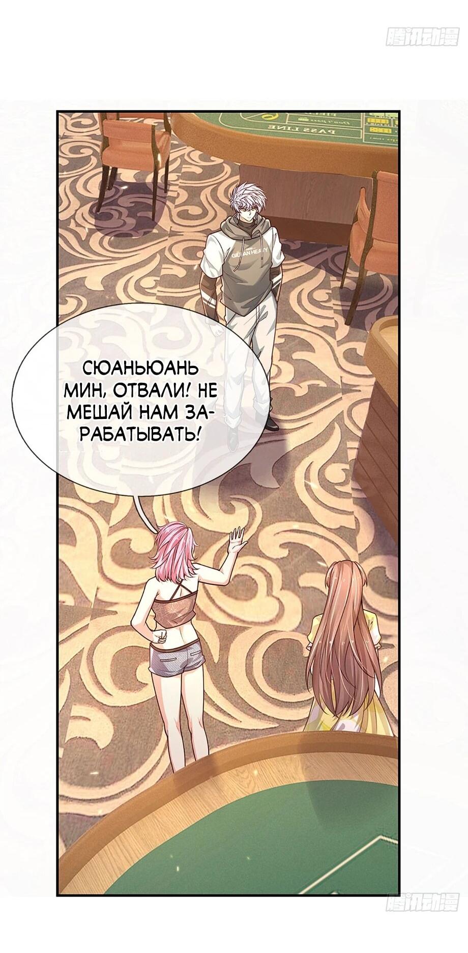 Манга Культивация 100 000 слоев - Глава 287 Страница 30