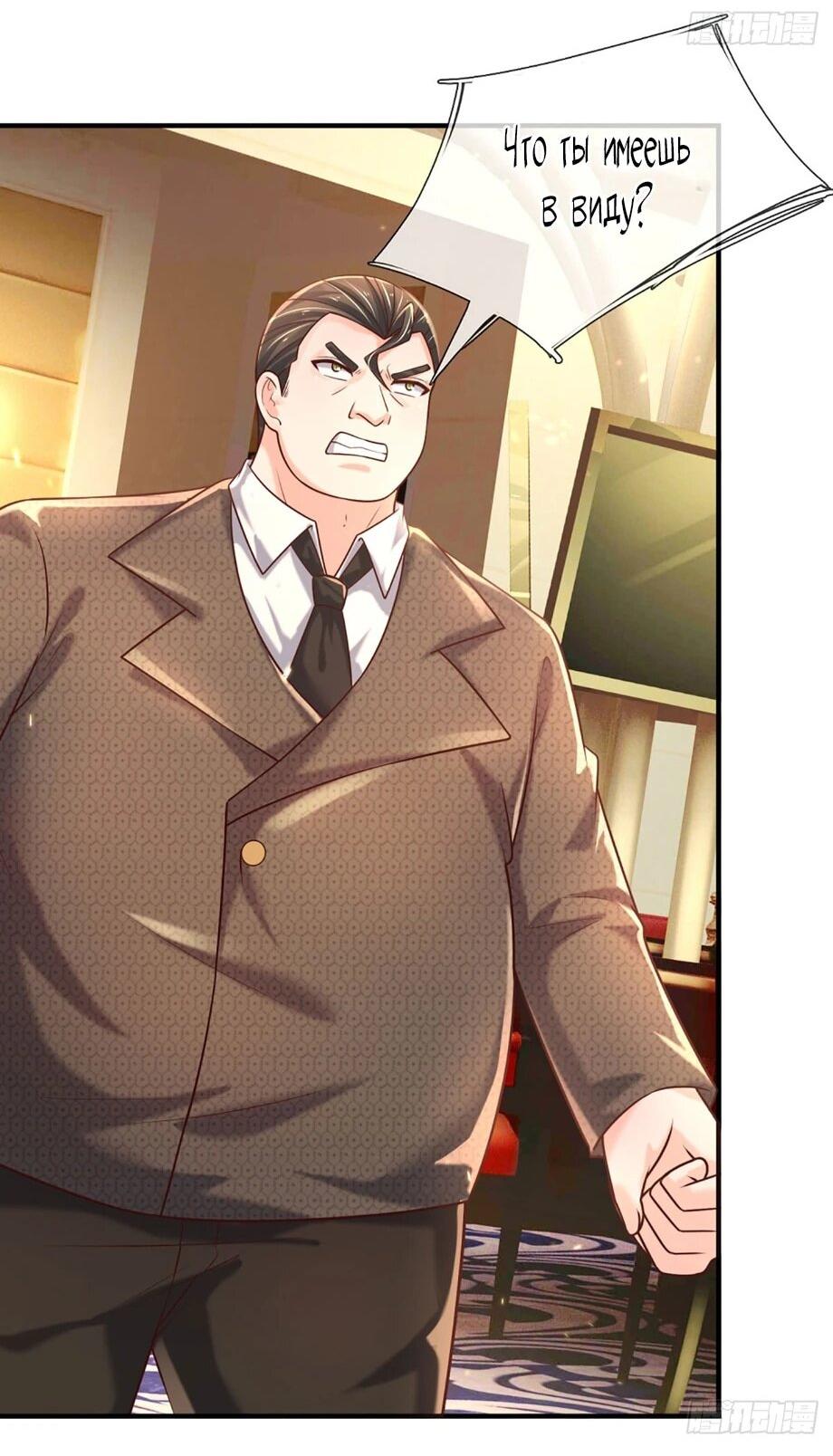 Манга Культивация 100 000 слоев - Глава 287 Страница 15