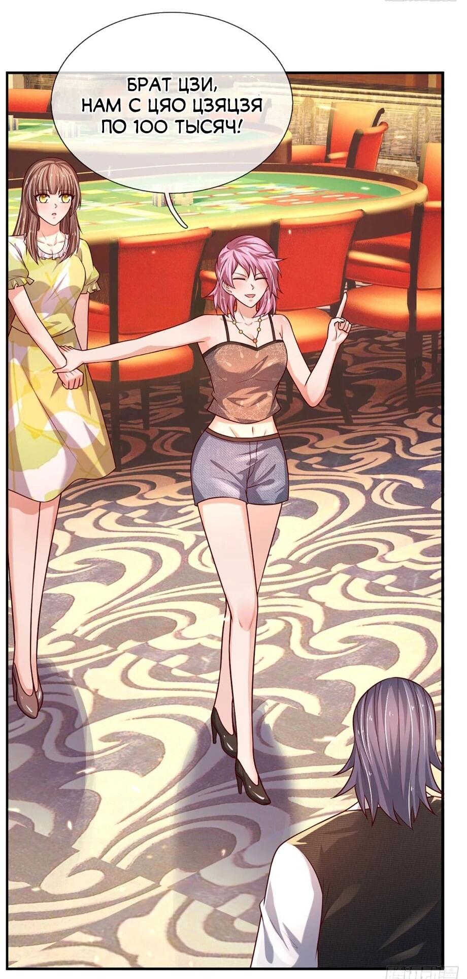 Манга Культивация 100 000 слоев - Глава 287 Страница 8