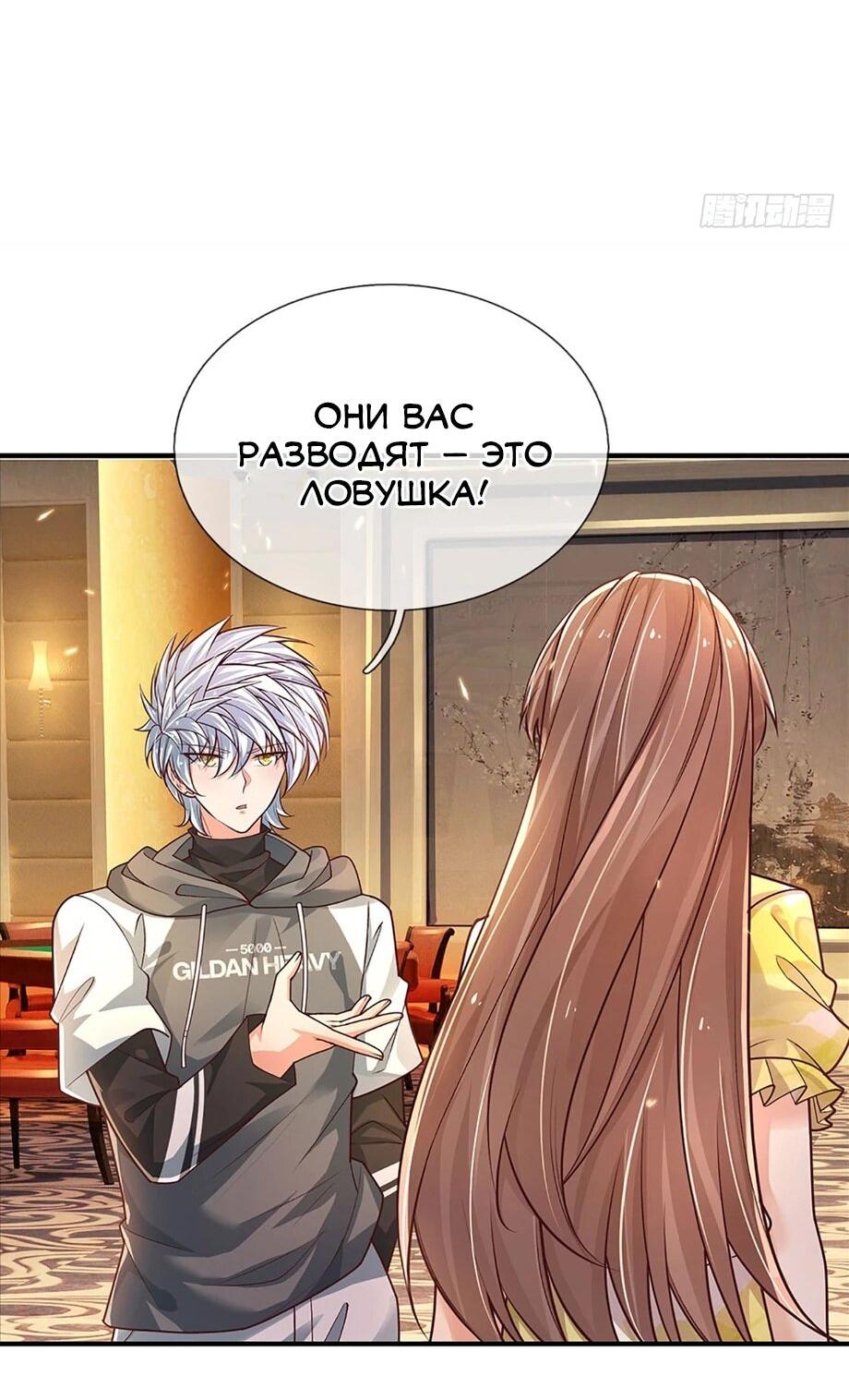 Манга Культивация 100 000 слоев - Глава 287 Страница 29