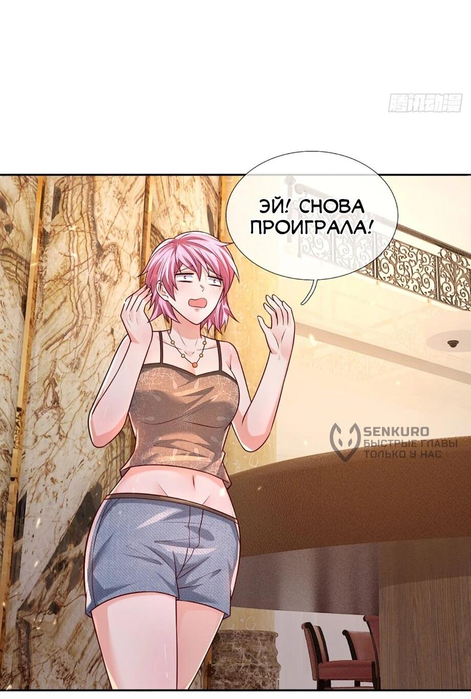 Манга Культивация 100 000 слоев - Глава 287 Страница 5