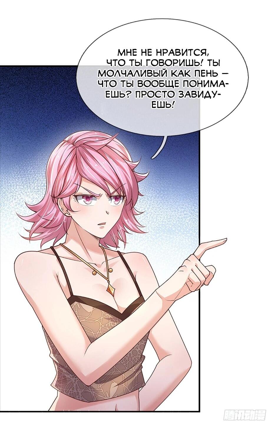 Манга Культивация 100 000 слоев - Глава 287 Страница 32