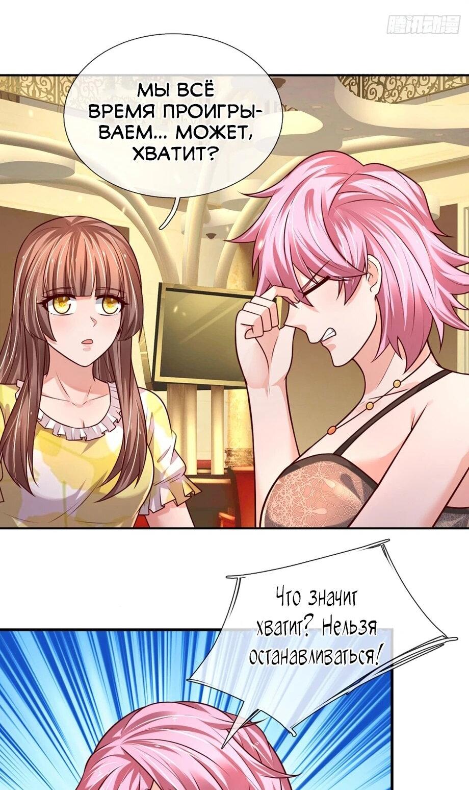 Манга Культивация 100 000 слоев - Глава 287 Страница 6