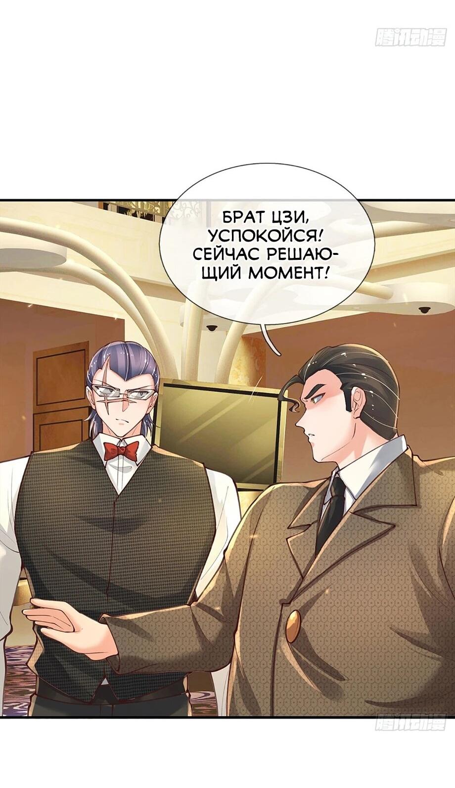 Манга Культивация 100 000 слоев - Глава 287 Страница 25