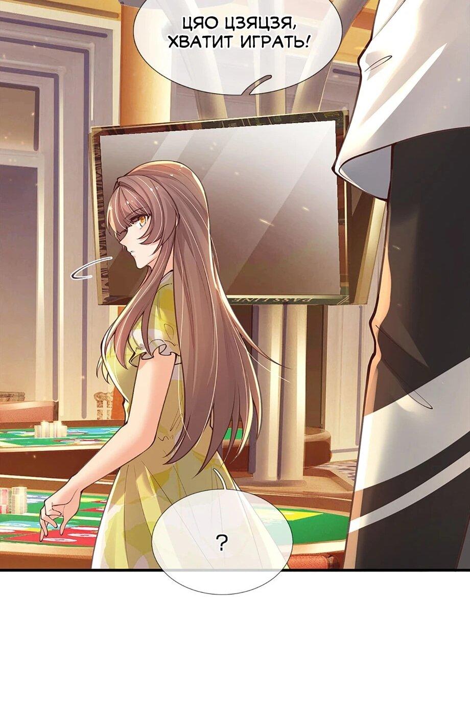 Манга Культивация 100 000 слоев - Глава 287 Страница 28