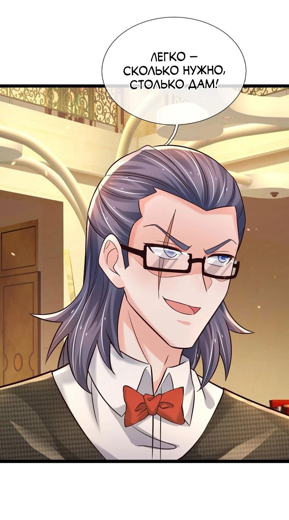 Манга Культивация 100 000 слоев - Глава 287 Страница 4