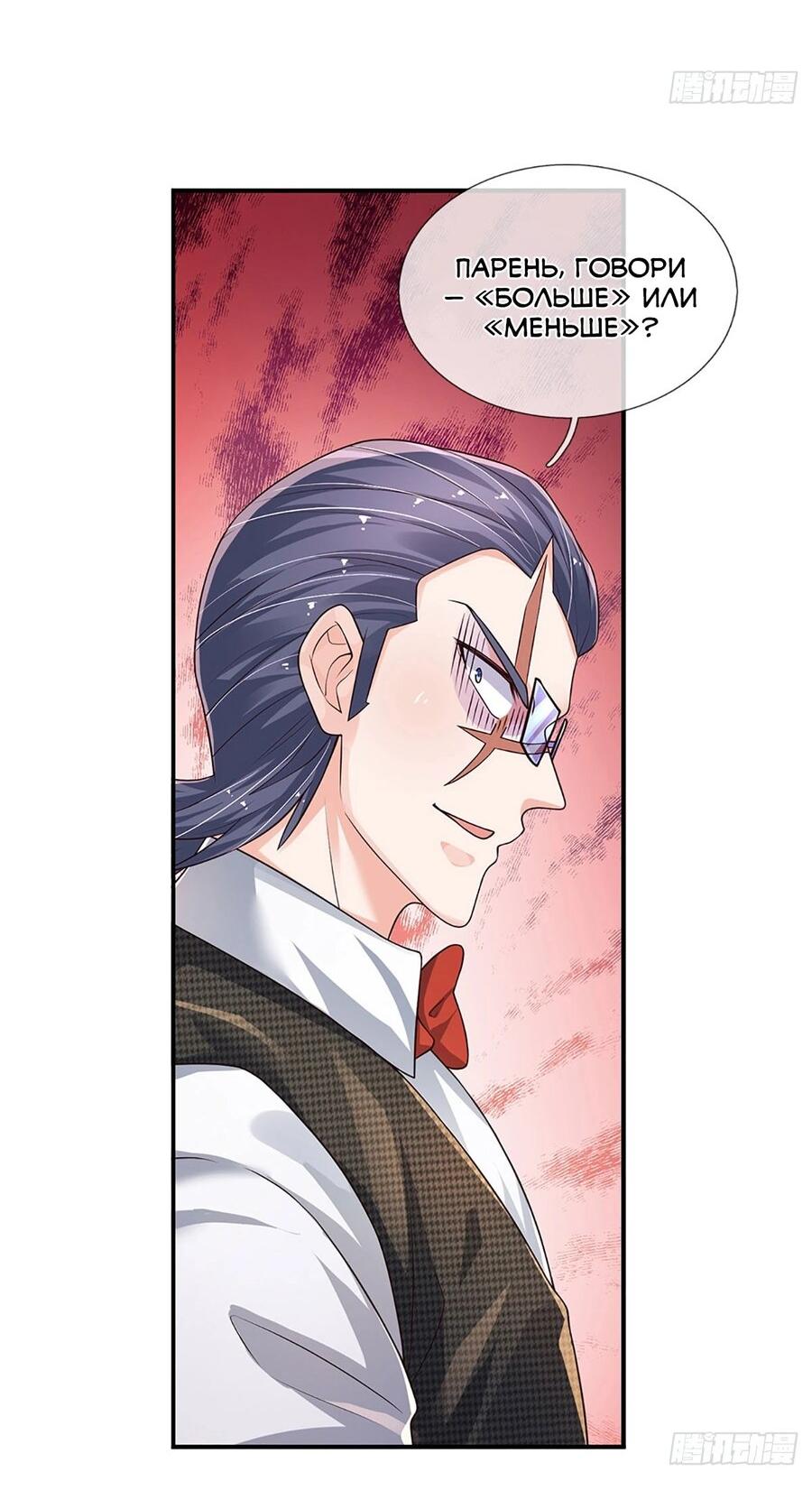 Манга Культивация 100 000 слоев - Глава 290 Страница 11