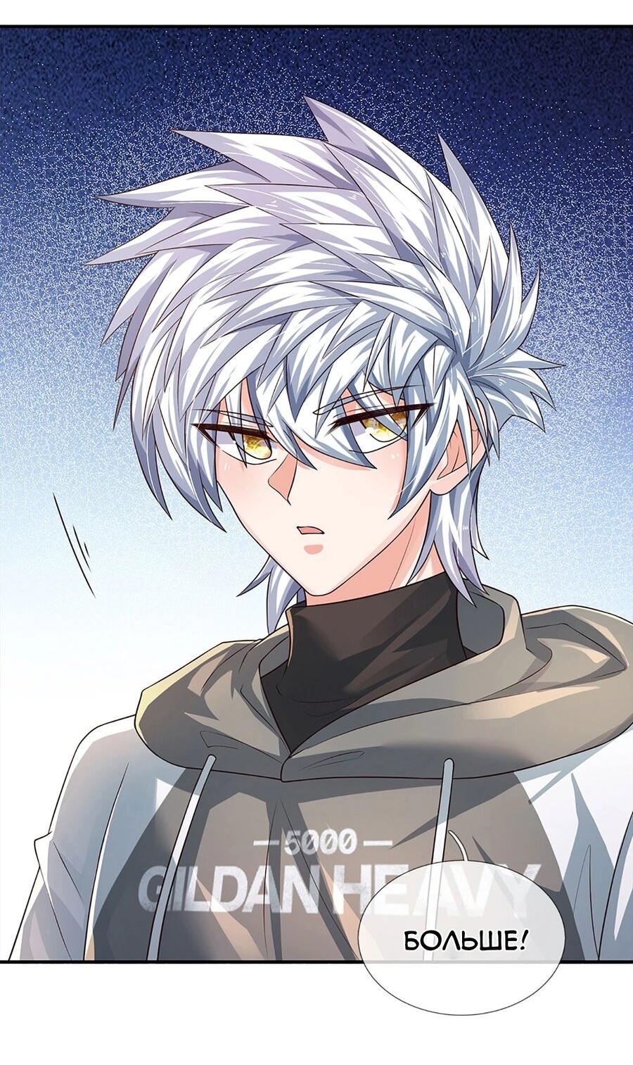 Манга Культивация 100 000 слоев - Глава 290 Страница 12