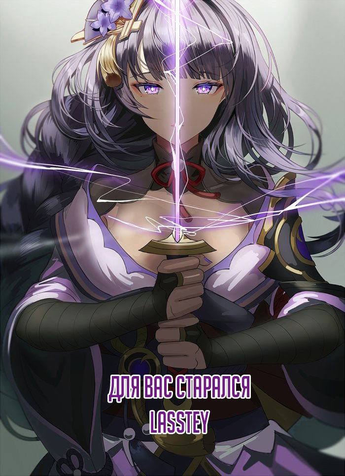 Манга Культивация 100 000 слоев - Глава 66 Страница 4