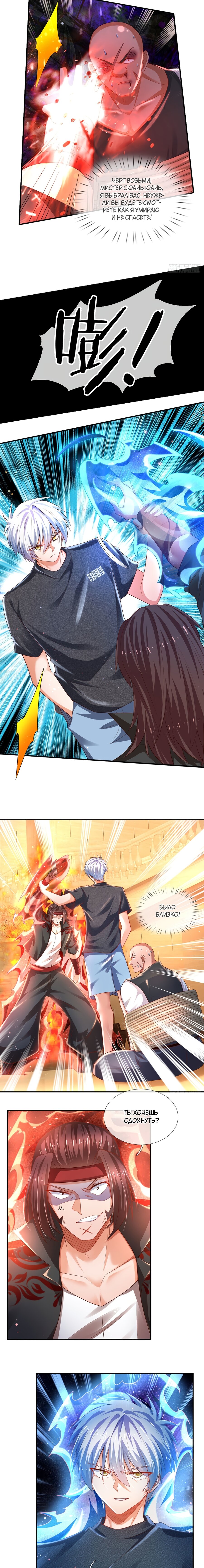 Манга Культивация 100 000 слоев - Глава 58 Страница 5