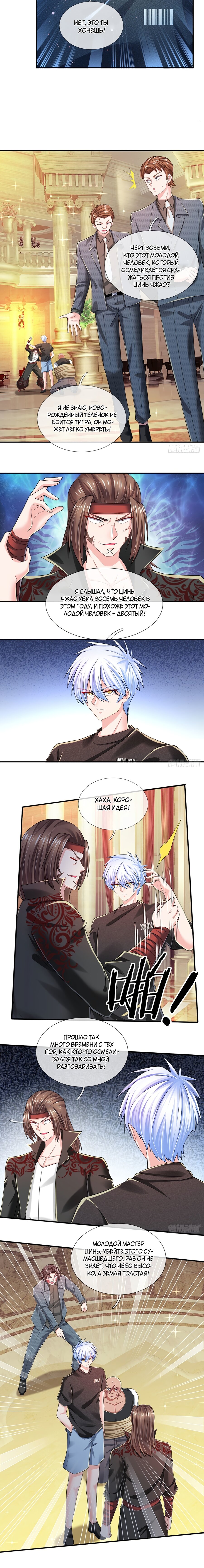 Манга Культивация 100 000 слоев - Глава 58 Страница 6