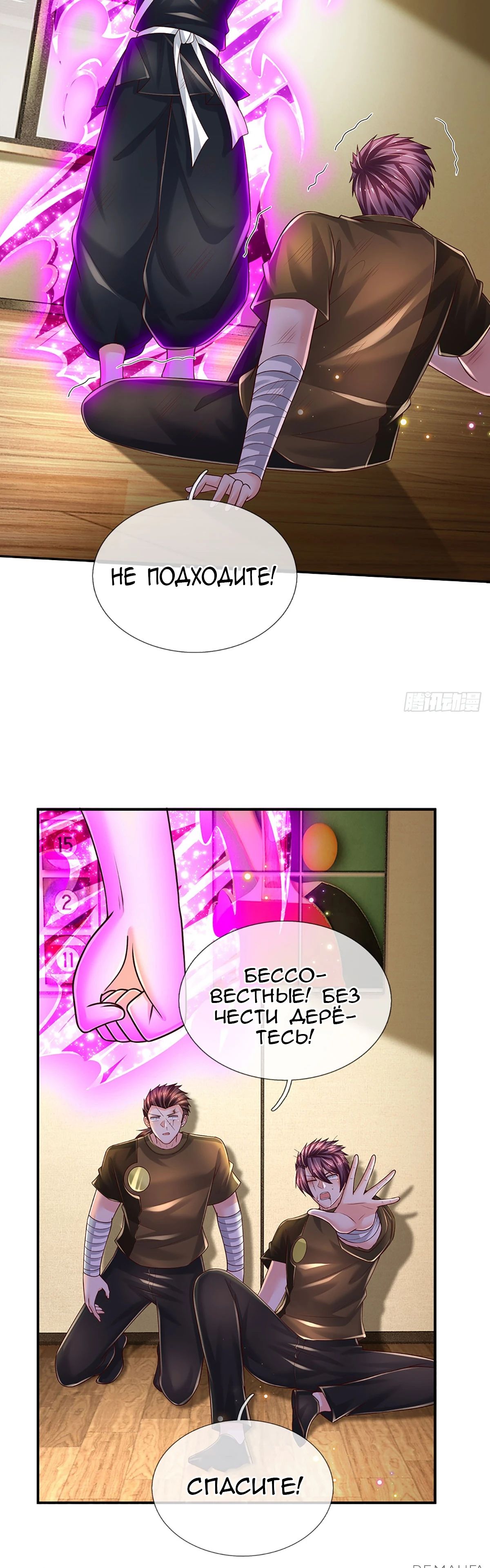 Манга Культивация 100 000 слоев - Глава 216 Страница 14
