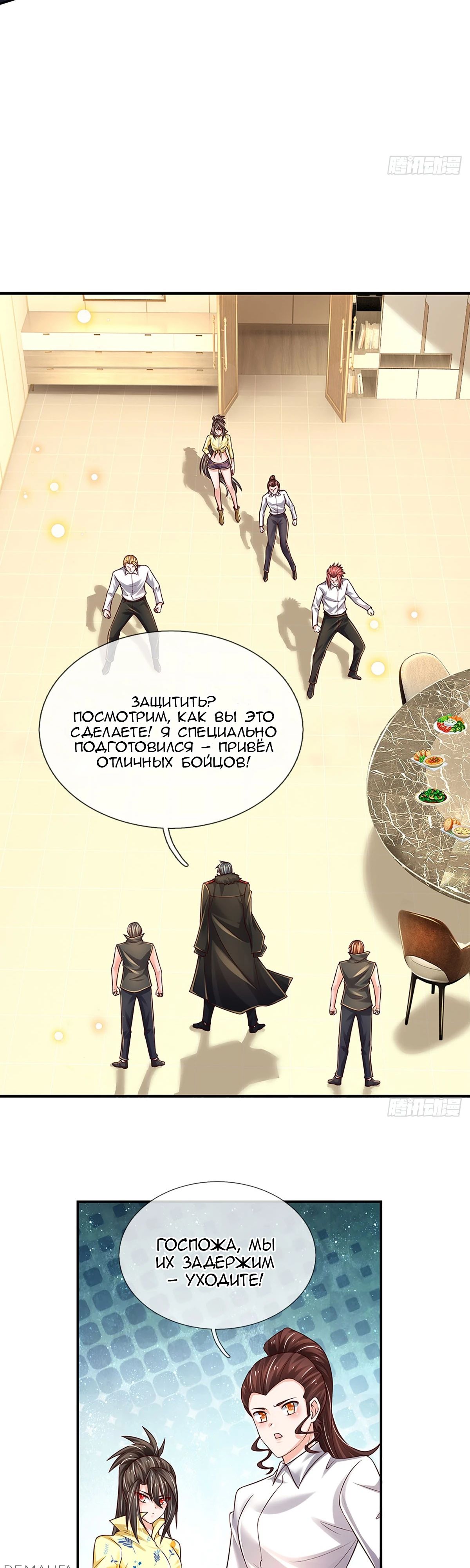 Манга Культивация 100 000 слоев - Глава 214 Страница 6