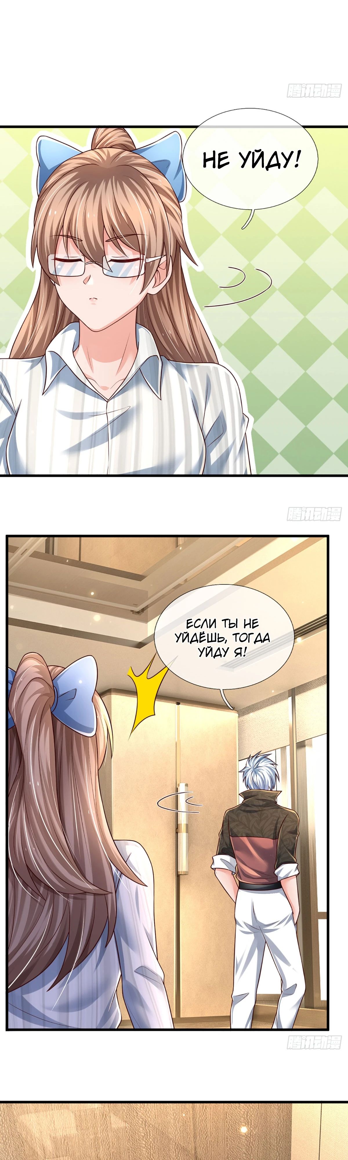 Манга Культивация 100 000 слоев - Глава 237 Страница 8