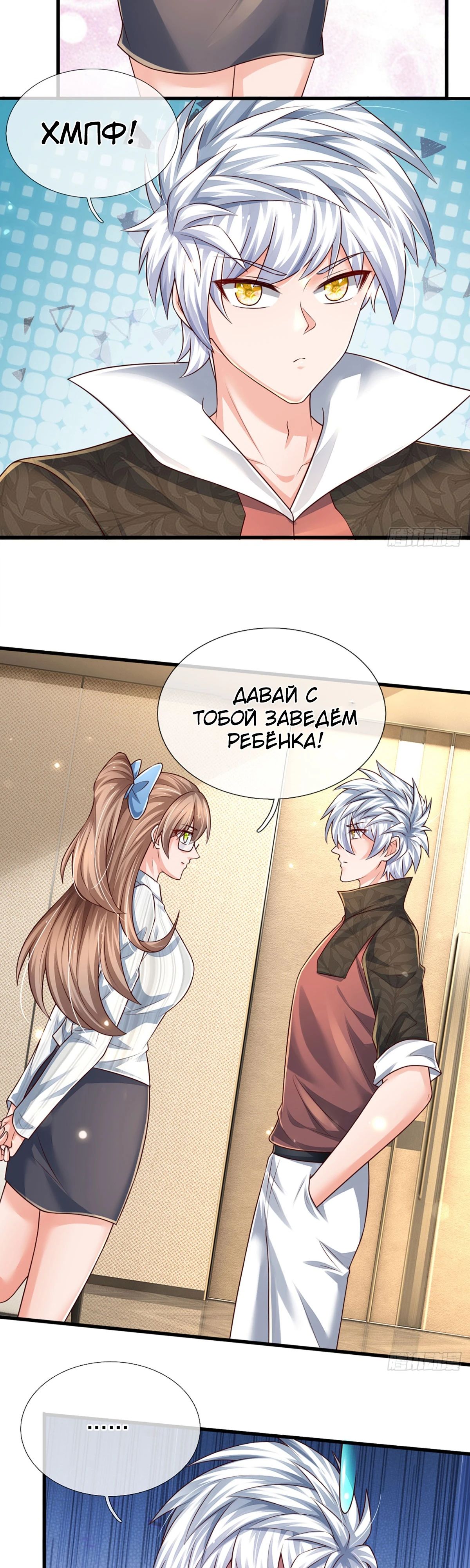 Манга Культивация 100 000 слоев - Глава 237 Страница 14