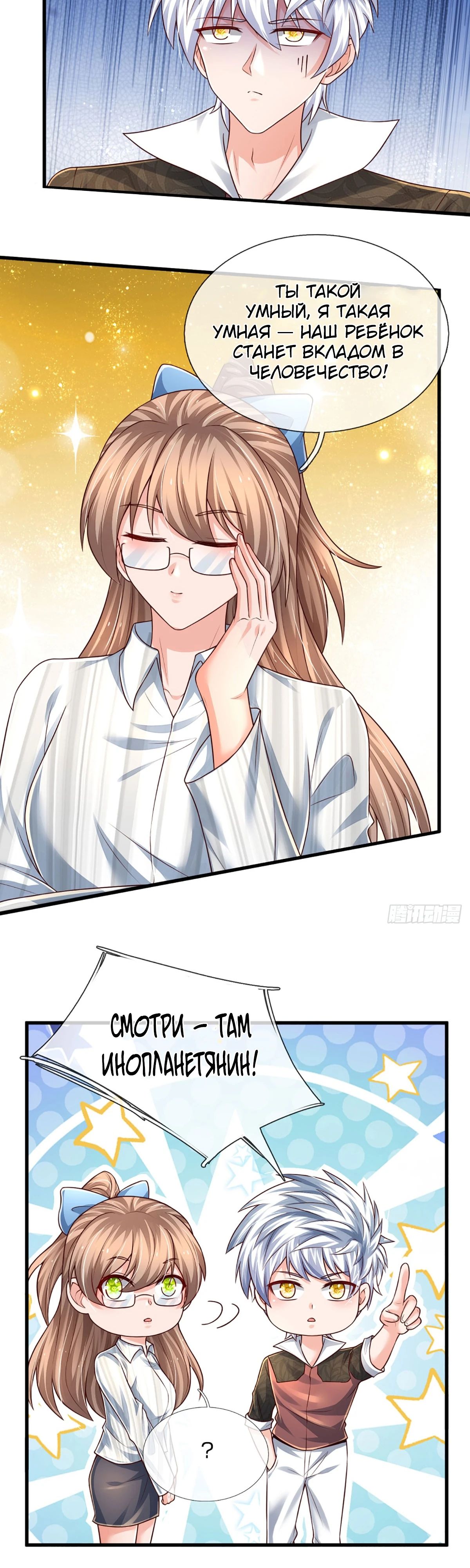 Манга Культивация 100 000 слоев - Глава 237 Страница 15