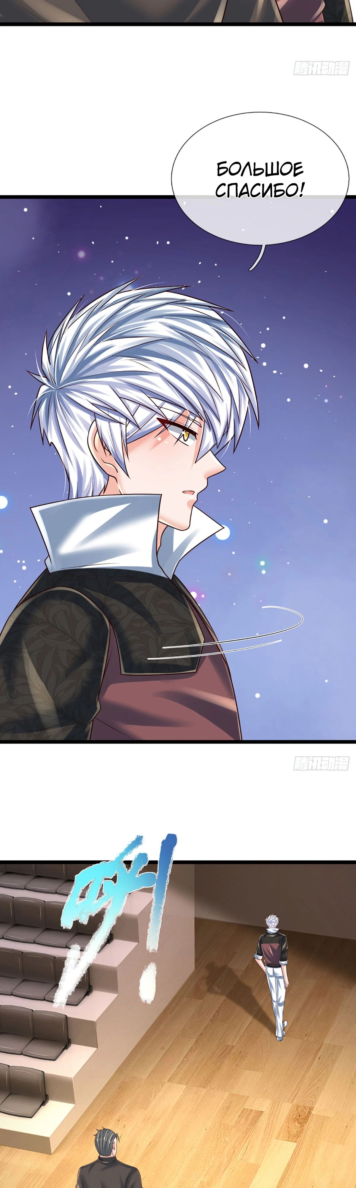 Манга Культивация 100 000 слоев - Глава 236 Страница 6