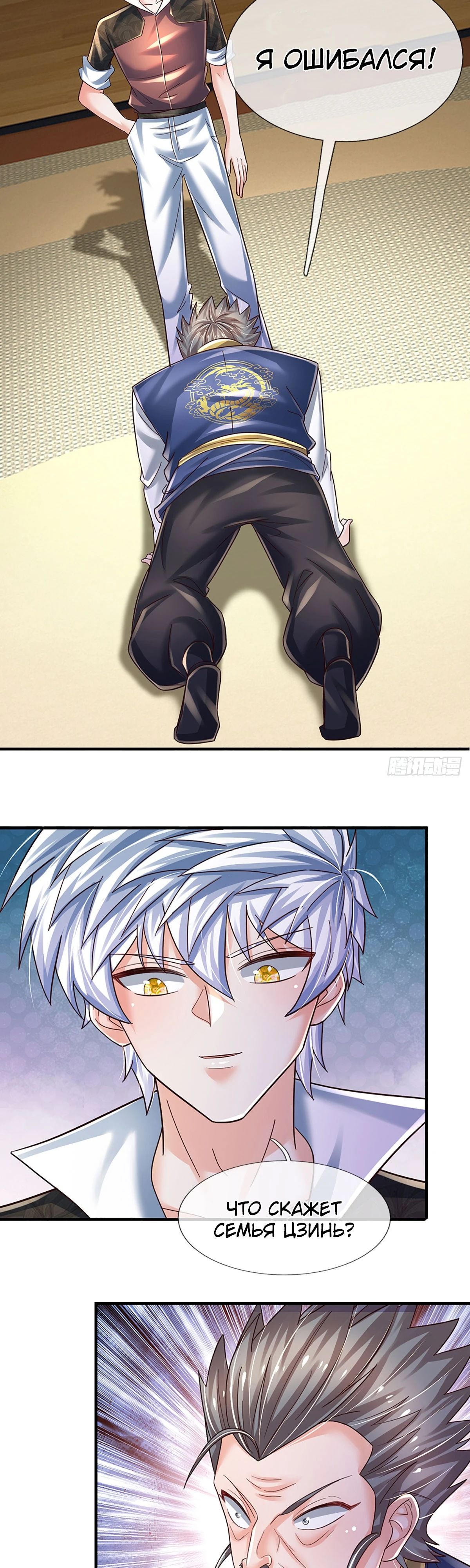 Манга Культивация 100 000 слоев - Глава 235 Страница 15