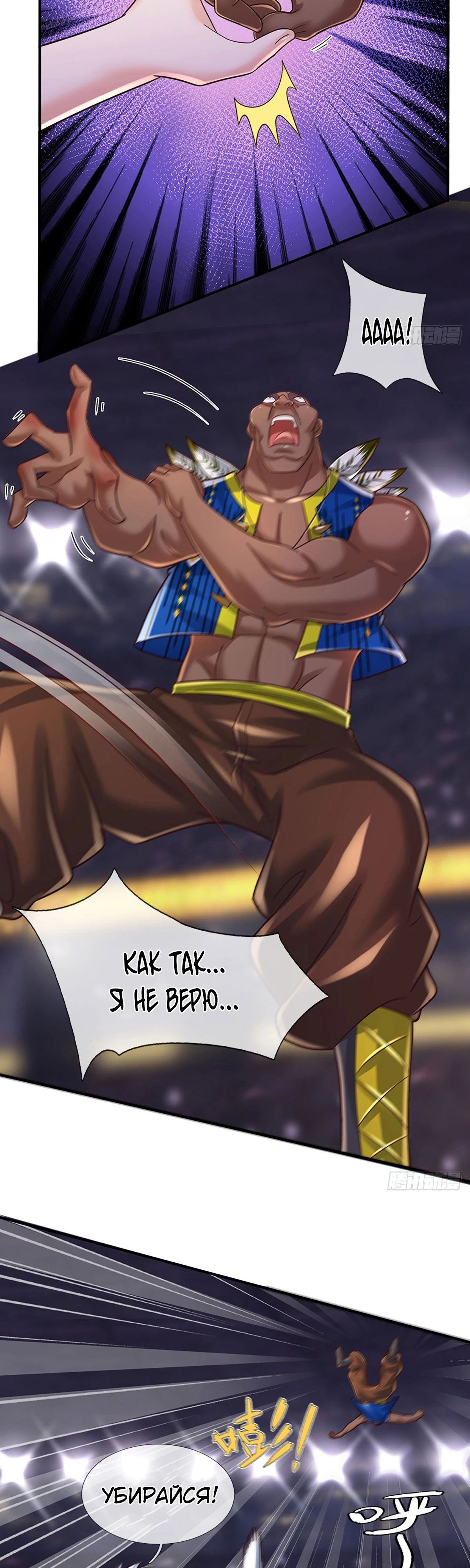 Манга Культивация 100 000 слоев - Глава 235 Страница 10