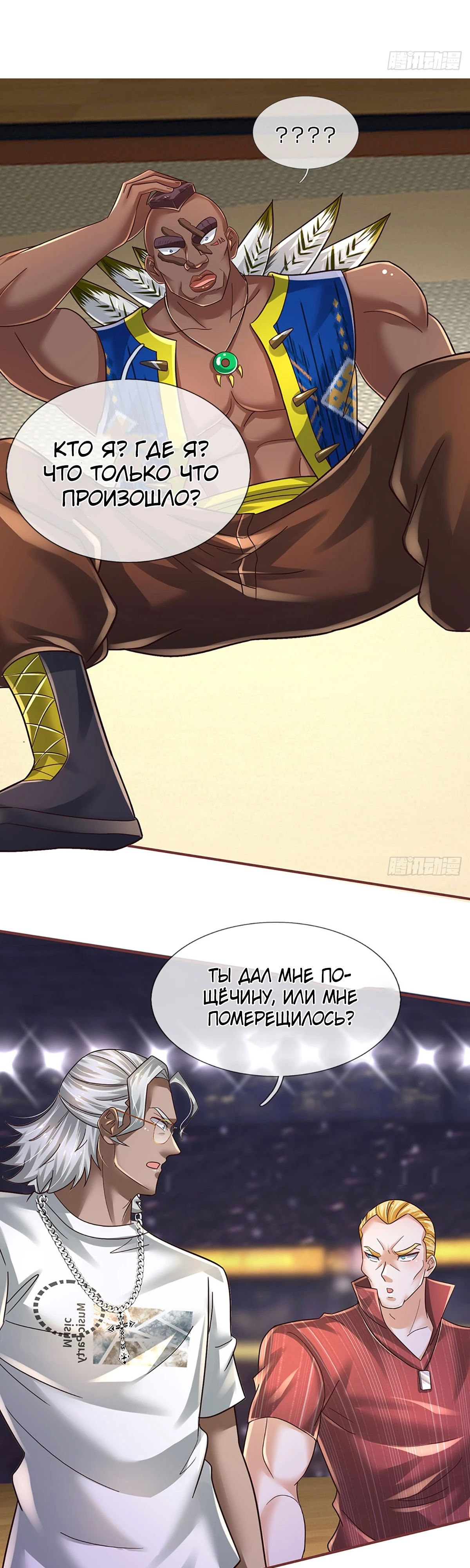 Манга Культивация 100 000 слоев - Глава 235 Страница 1