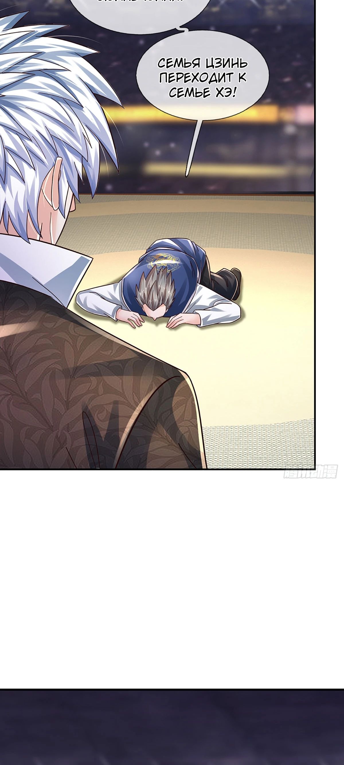 Манга Культивация 100 000 слоев - Глава 235 Страница 18