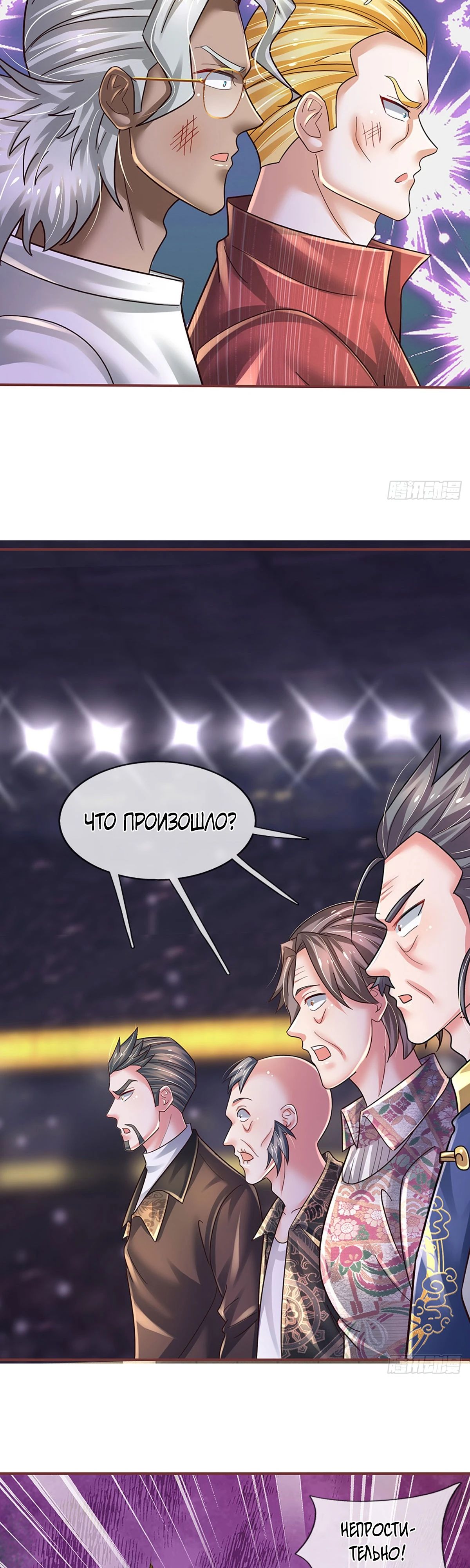 Манга Культивация 100 000 слоев - Глава 235 Страница 3