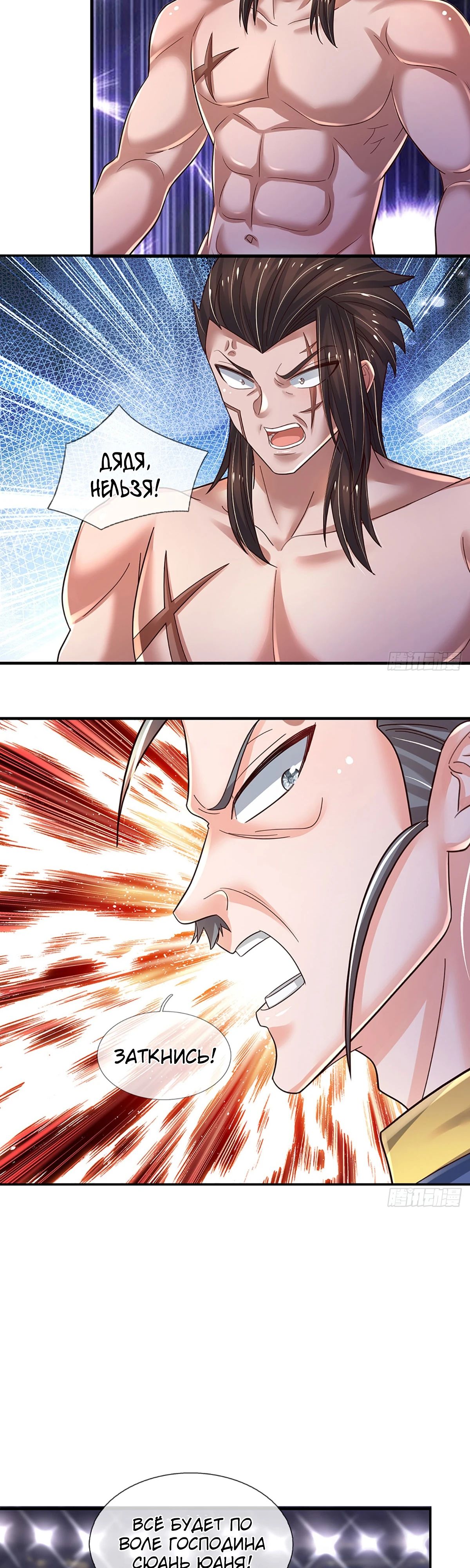 Манга Культивация 100 000 слоев - Глава 235 Страница 17