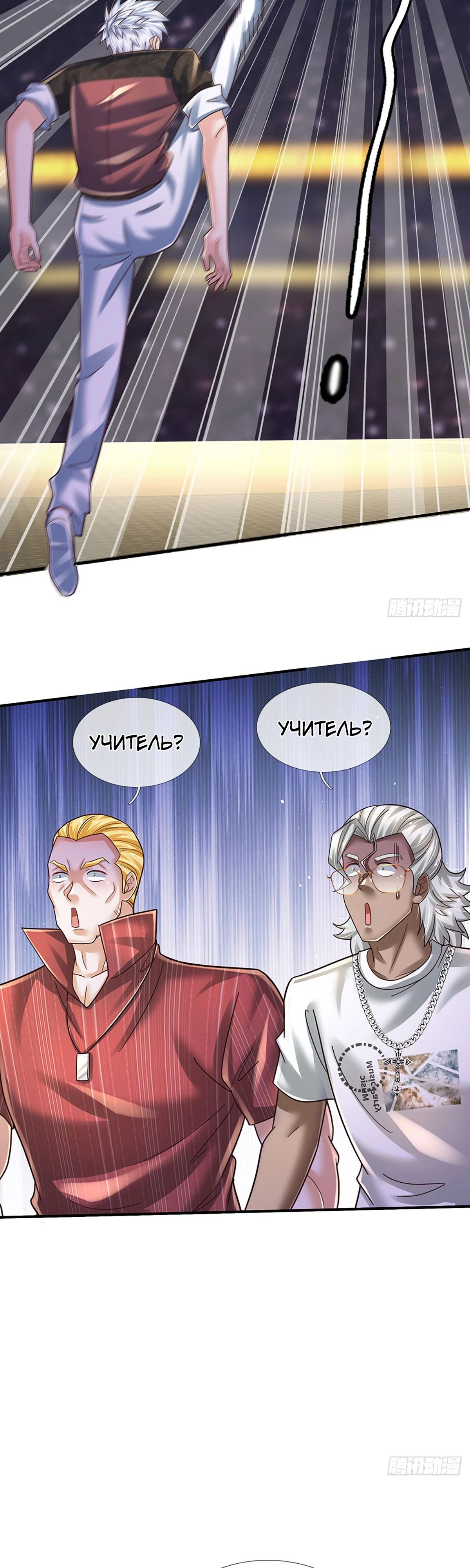 Манга Культивация 100 000 слоев - Глава 235 Страница 11