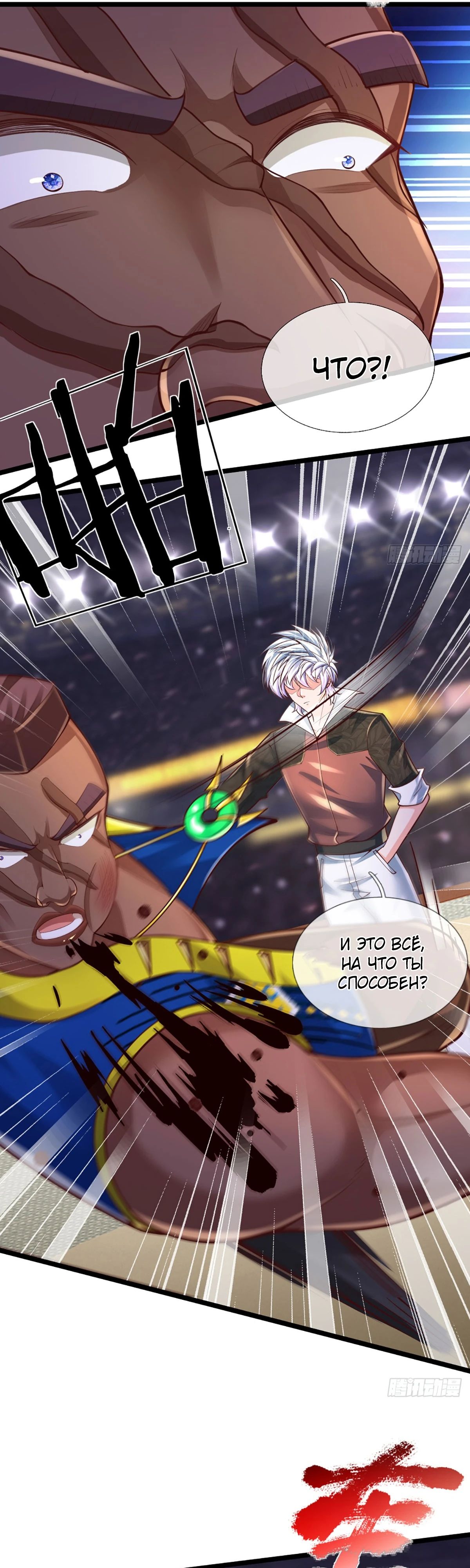 Манга Культивация 100 000 слоев - Глава 234 Страница 25