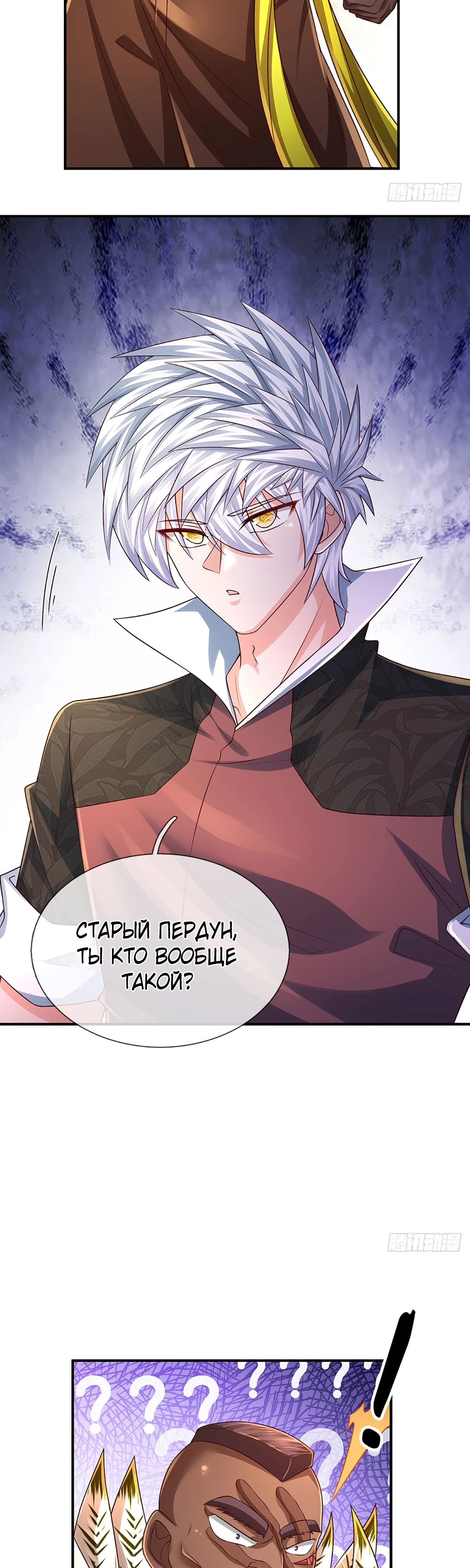 Манга Культивация 100 000 слоев - Глава 234 Страница 11