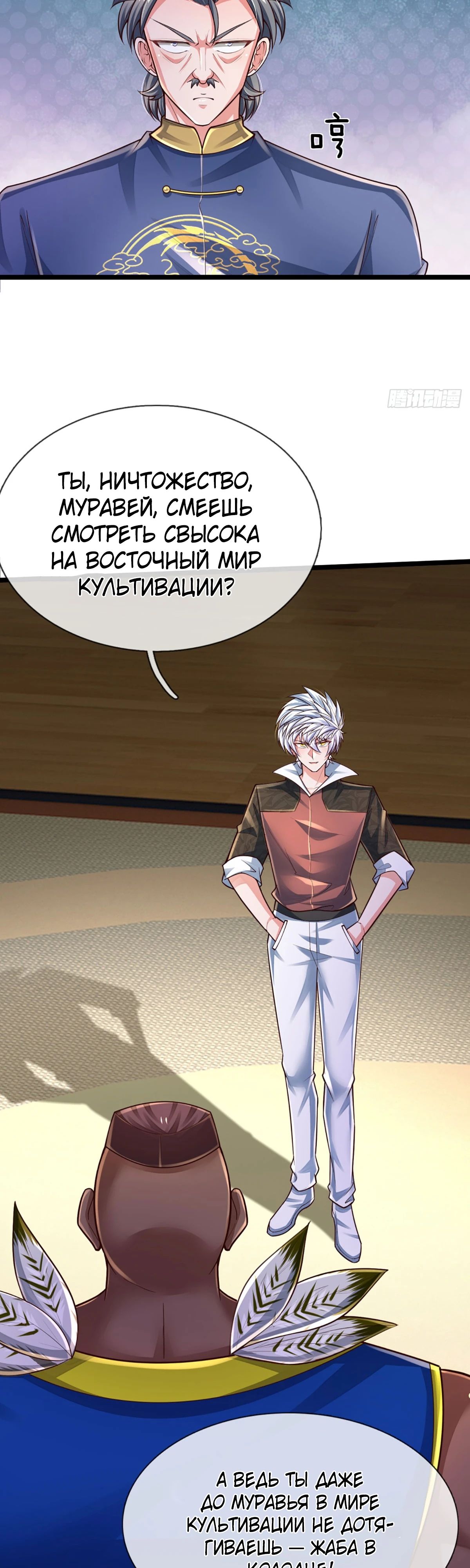 Манга Культивация 100 000 слоев - Глава 234 Страница 16