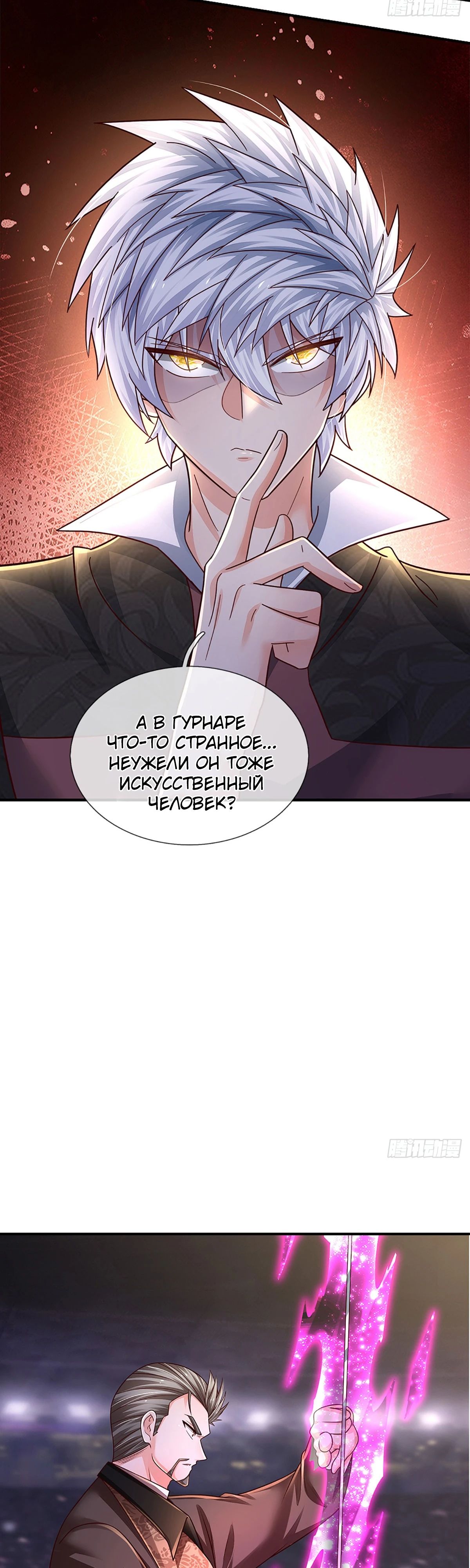 Манга Культивация 100 000 слоев - Глава 233 Страница 22