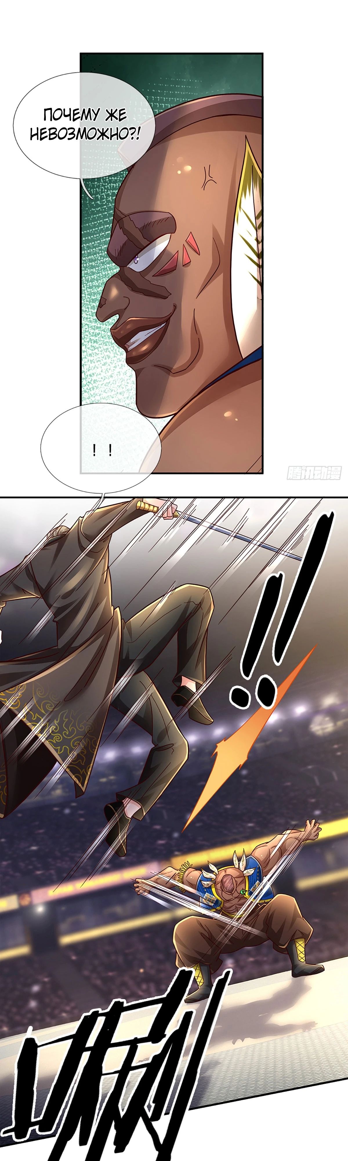 Манга Культивация 100 000 слоев - Глава 233 Страница 20